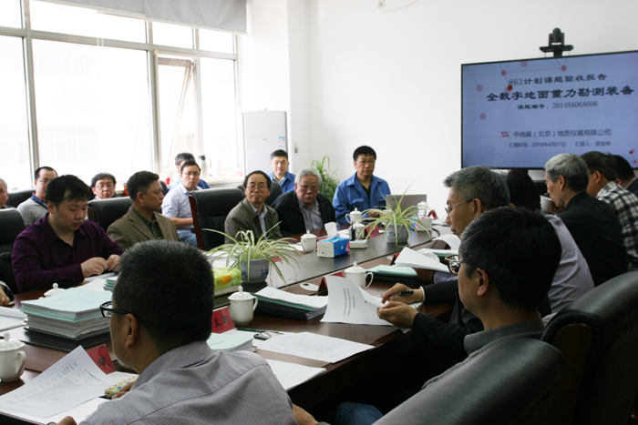 奥地公司承研的863课题通过技术验收