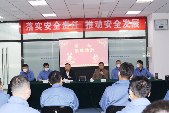 奥地公司召开2023年工作会议