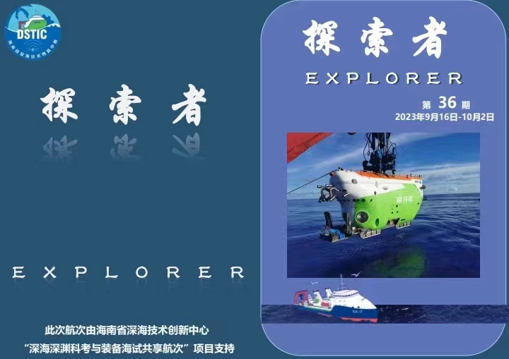 奥地公司研制的近海底磁梯度仪成功完成深浅区探测作业