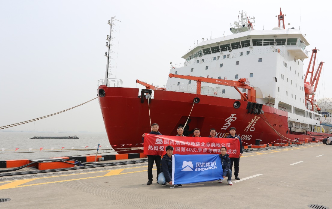 积极培育新质生产力，奥地公司国产数字 相对重力仪再次成功助力南极科考