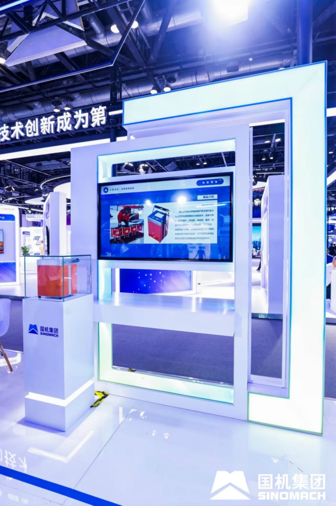 国机集团精彩亮相2024北京科博会——奥地公司数字相对重力仪闪亮登场